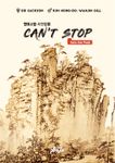 Can't Stop
